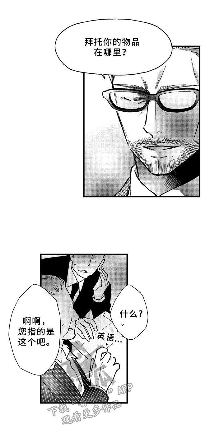 第31章：电话