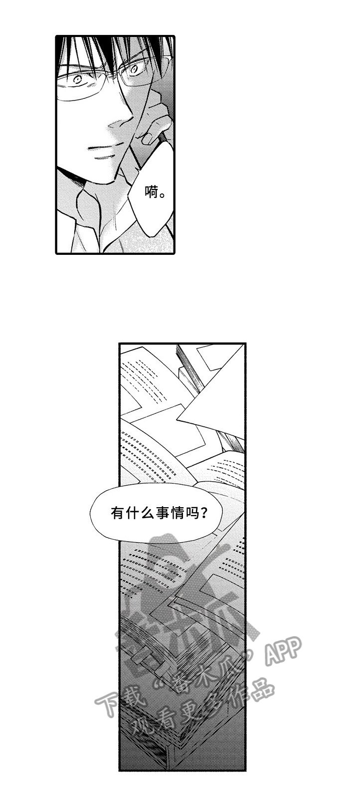 第31章：电话