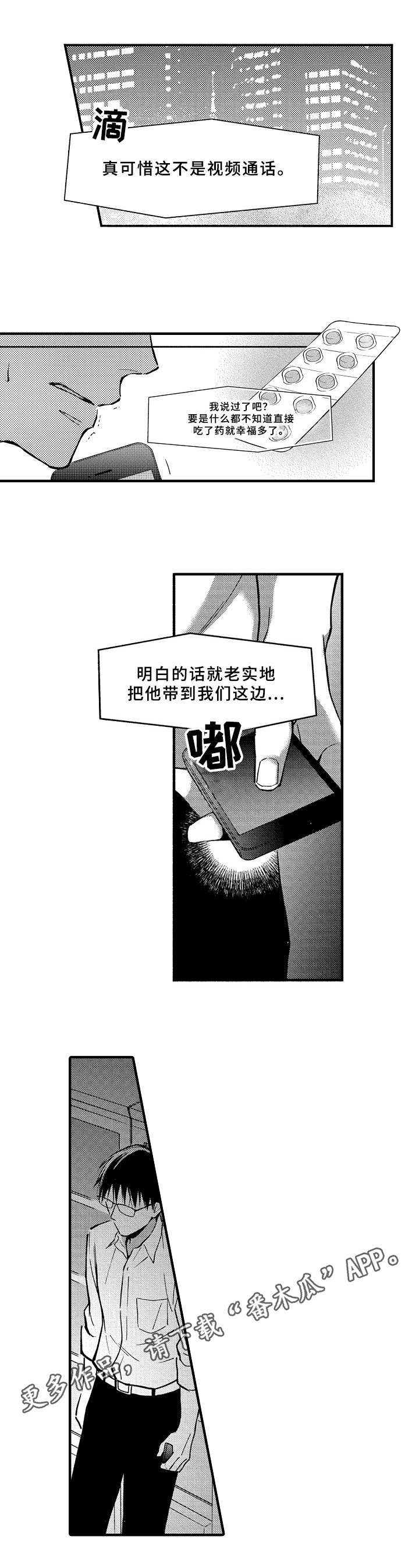 第31章：电话