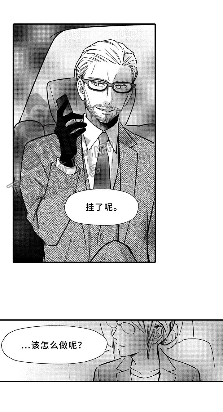 第32章：慌张