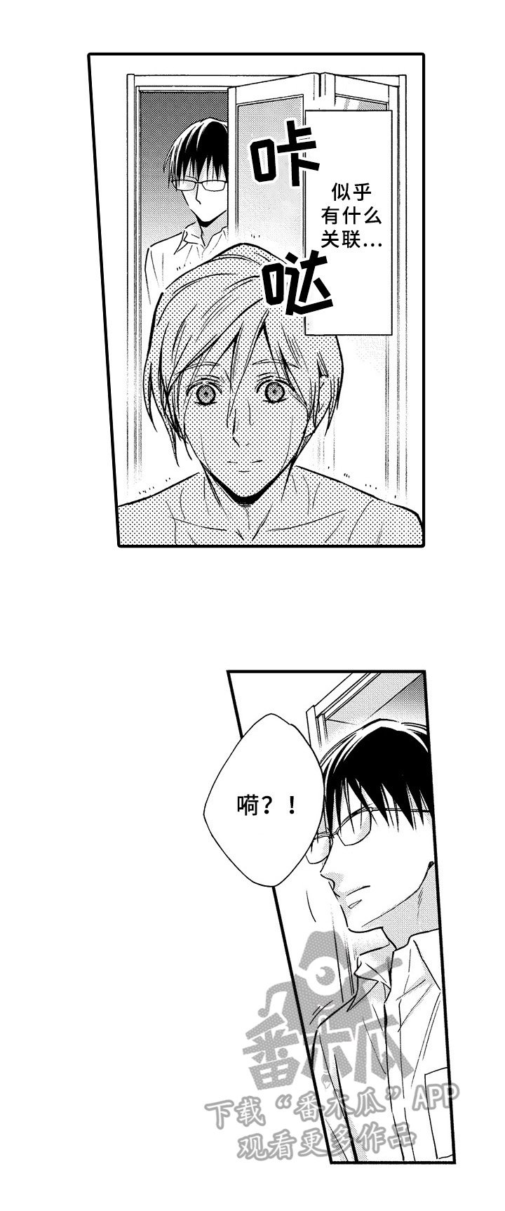 第32章：慌张