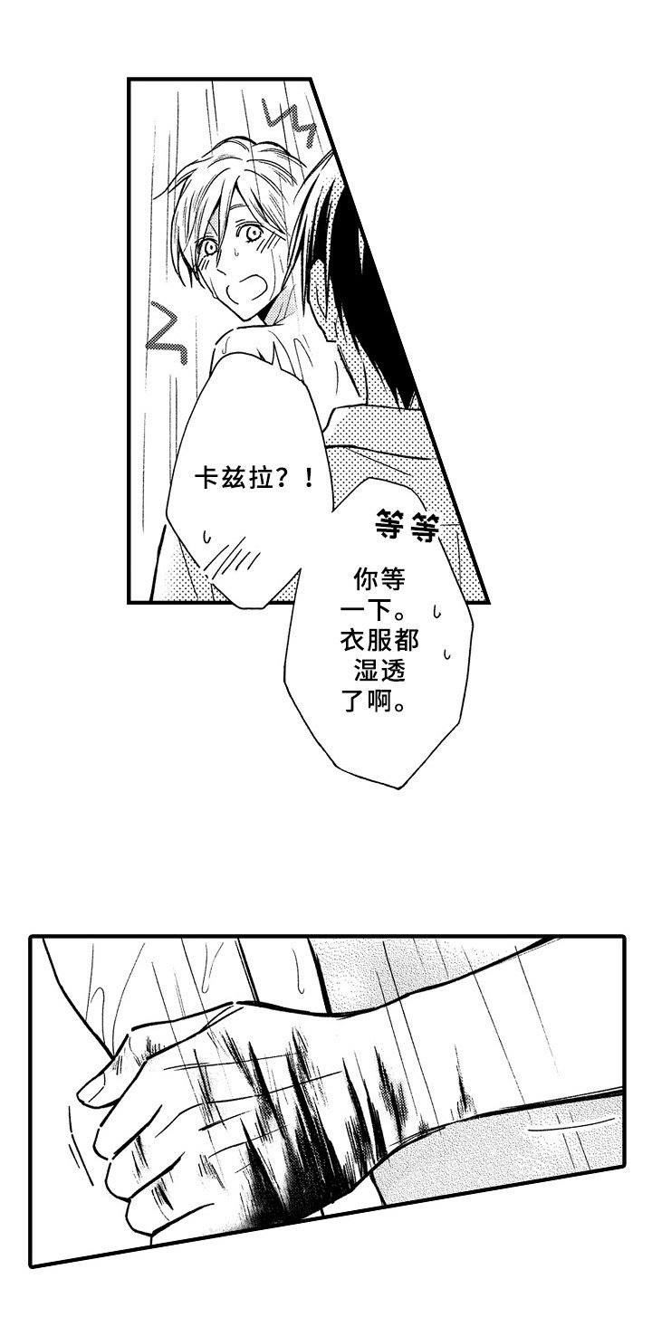 第32章：慌张
