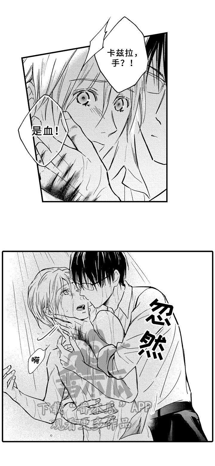 第32章：慌张