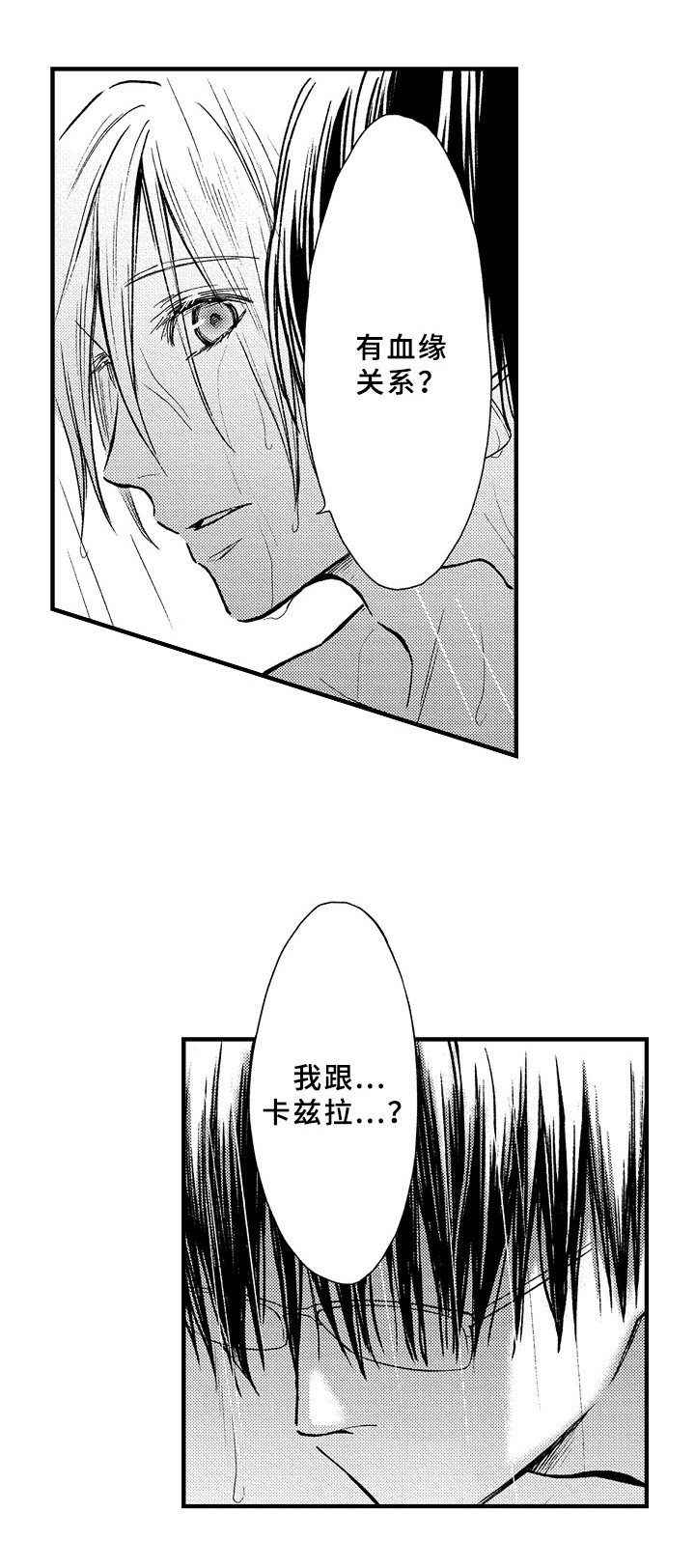 第32章：慌张