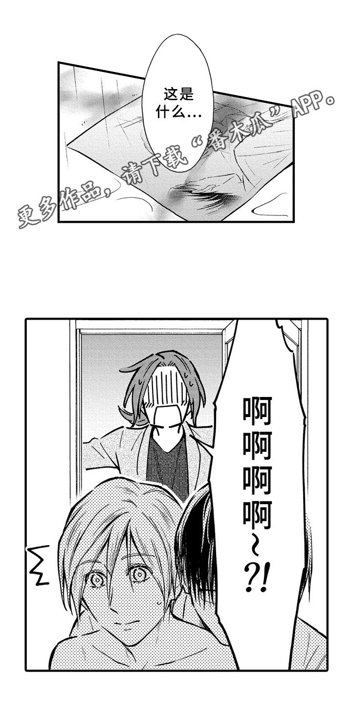 第32章：慌张