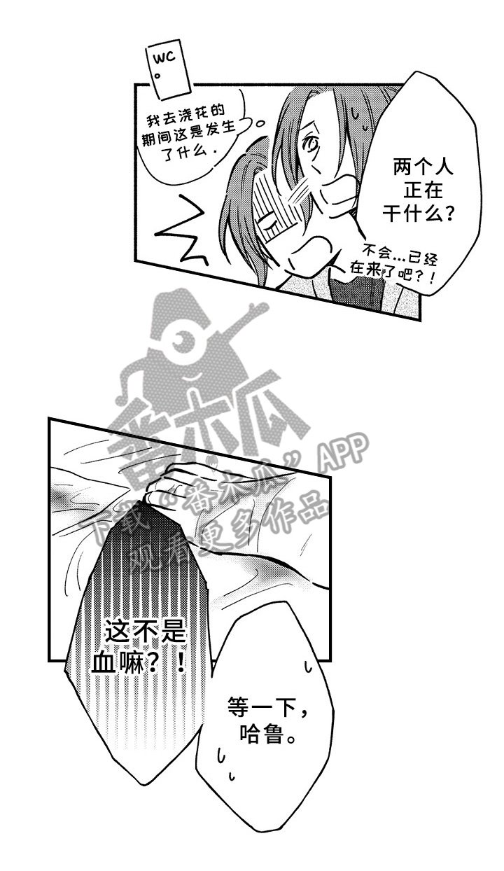第33章：坦白