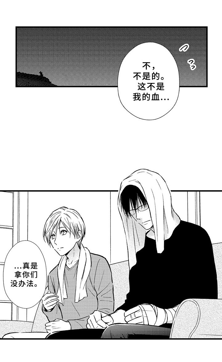 第33章：坦白