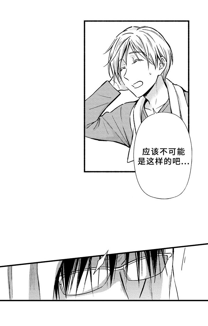 第33章：坦白
