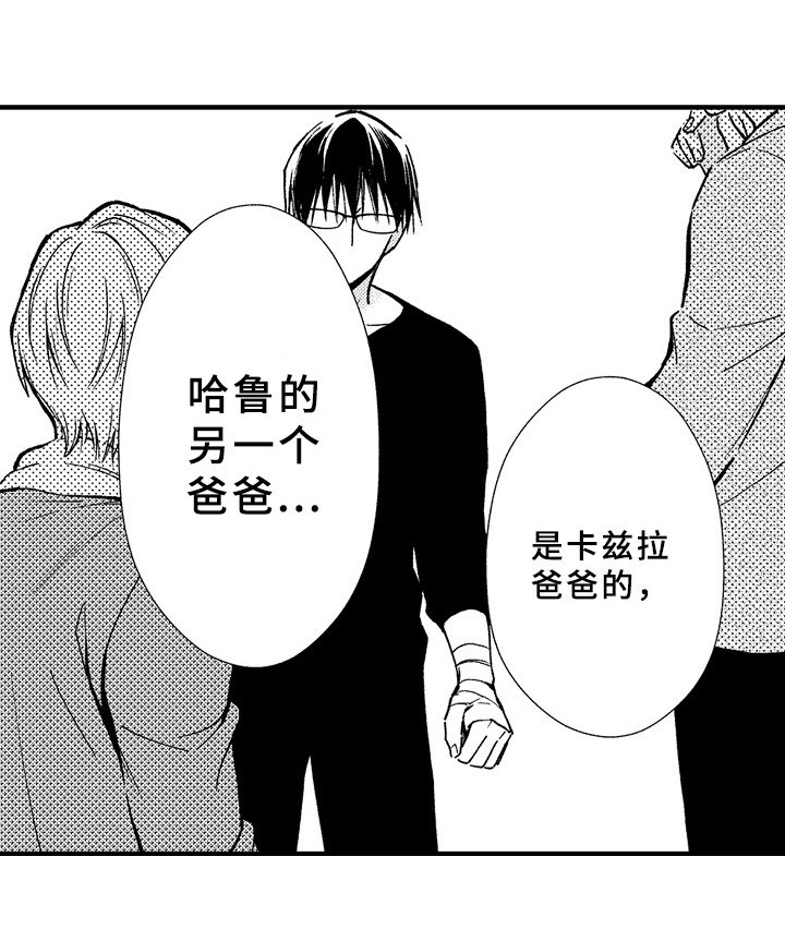 第33章：坦白