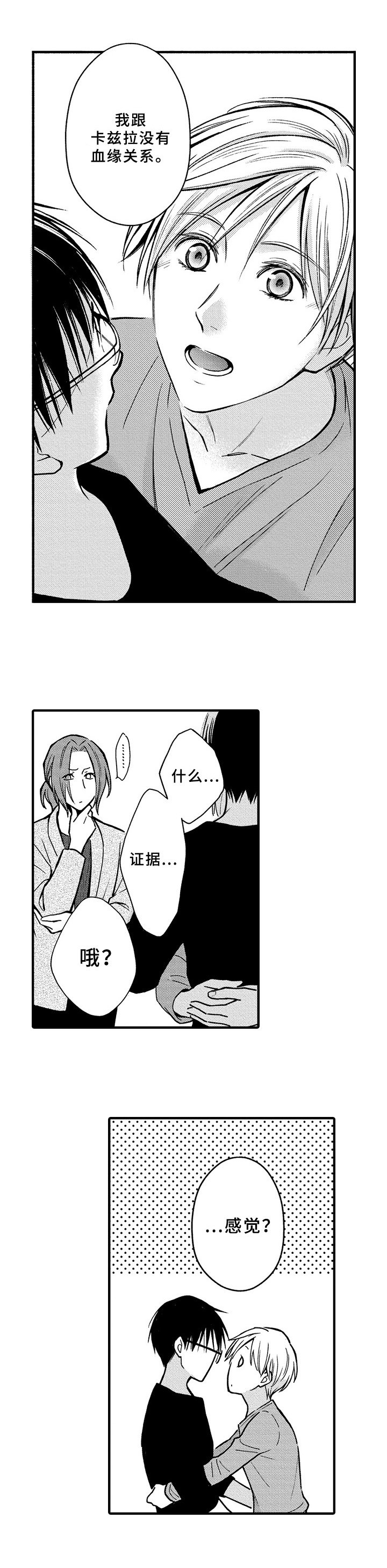 第34章：可能性