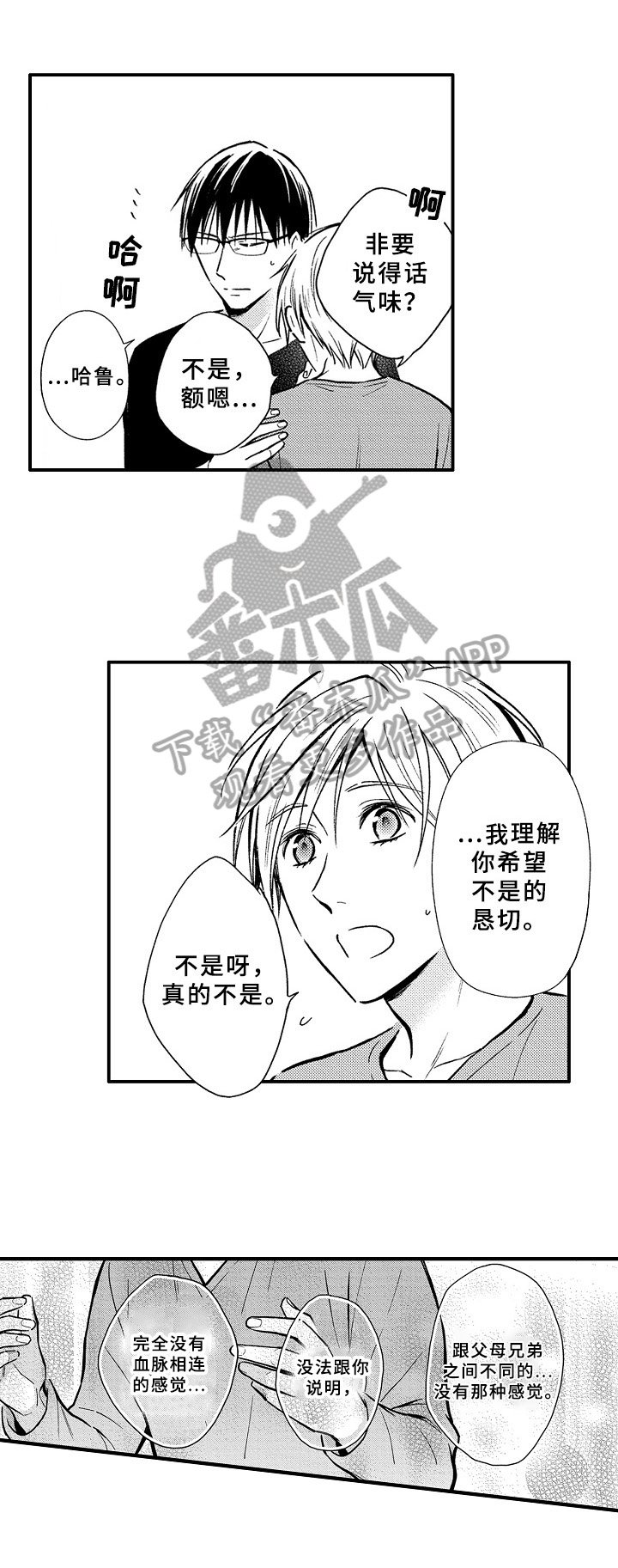 第34章：可能性