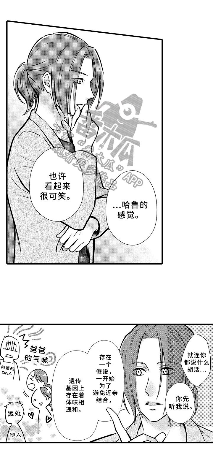 第34章：可能性