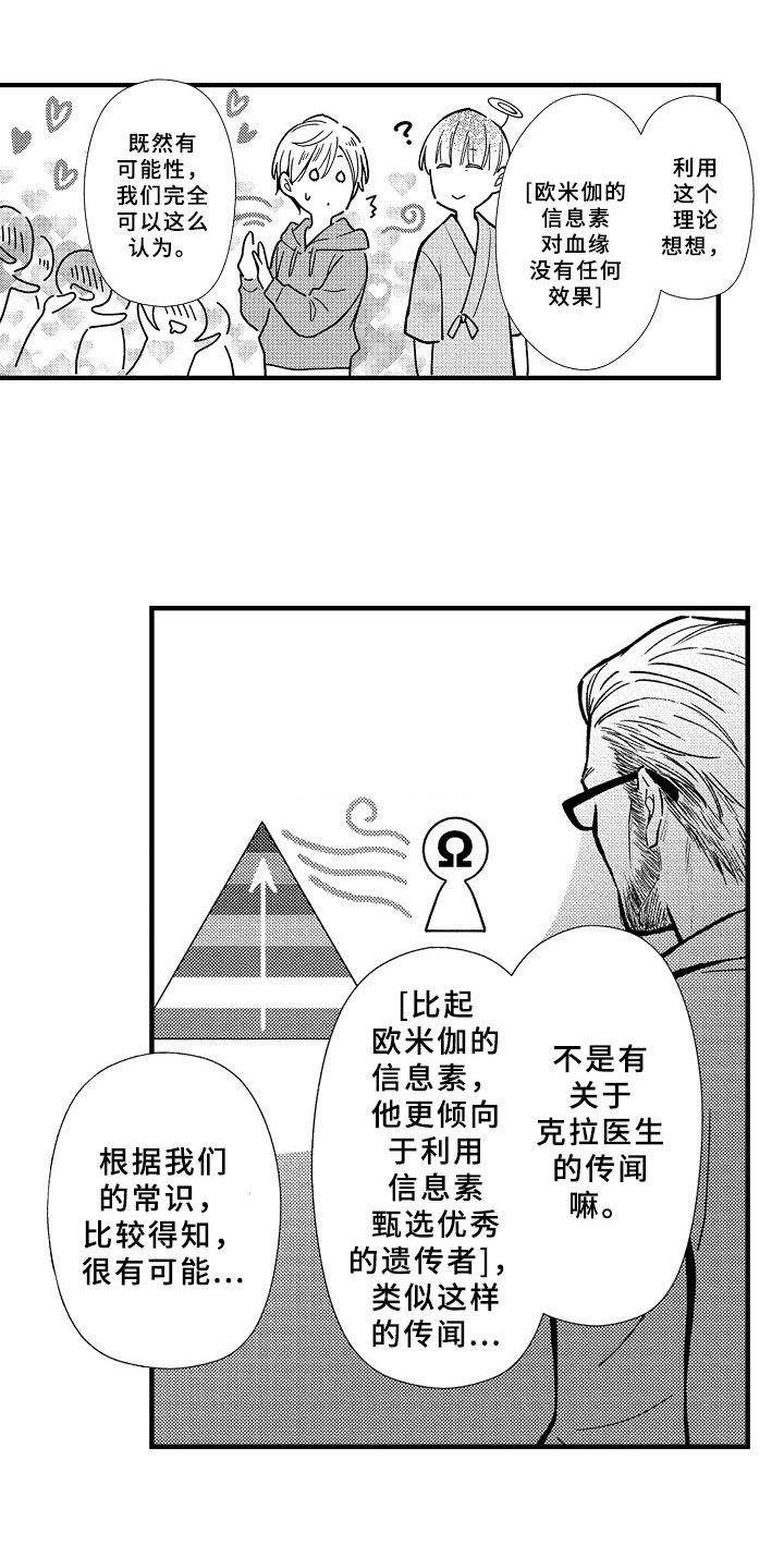 第34章：可能性