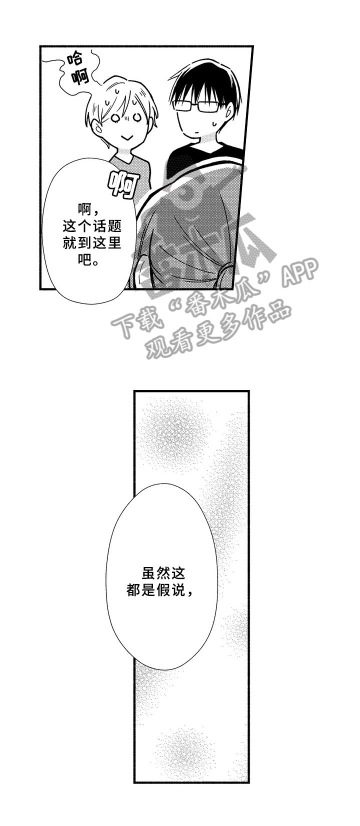 第34章：可能性