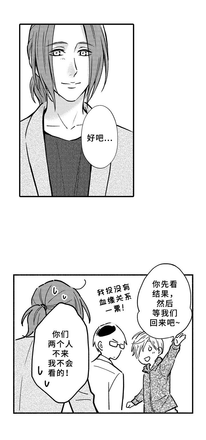 第36章：拜托