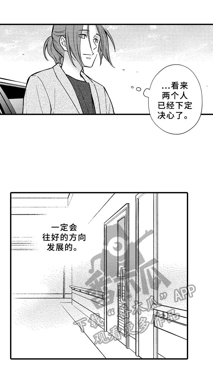 第36章：拜托
