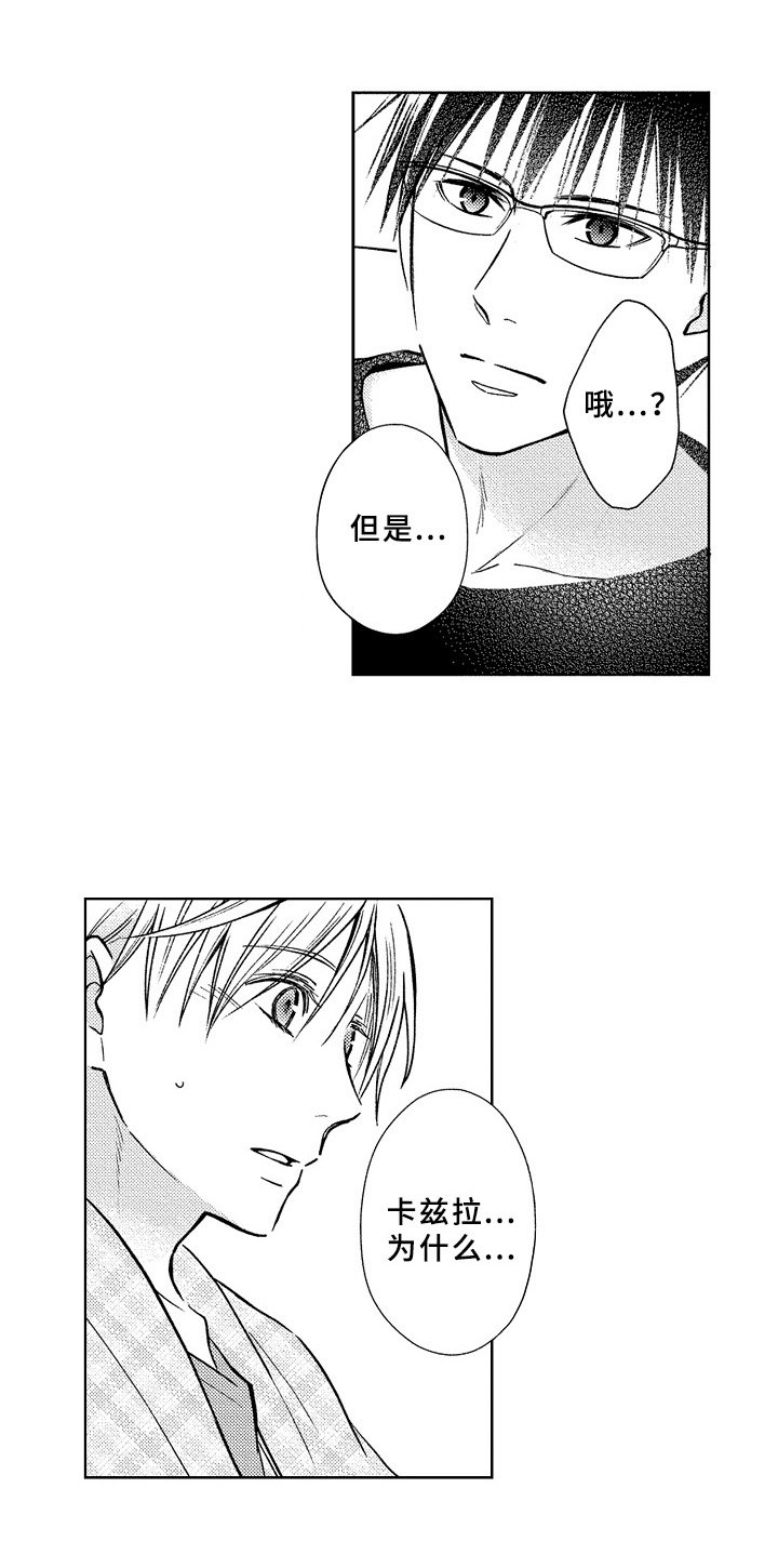 第36章：拜托