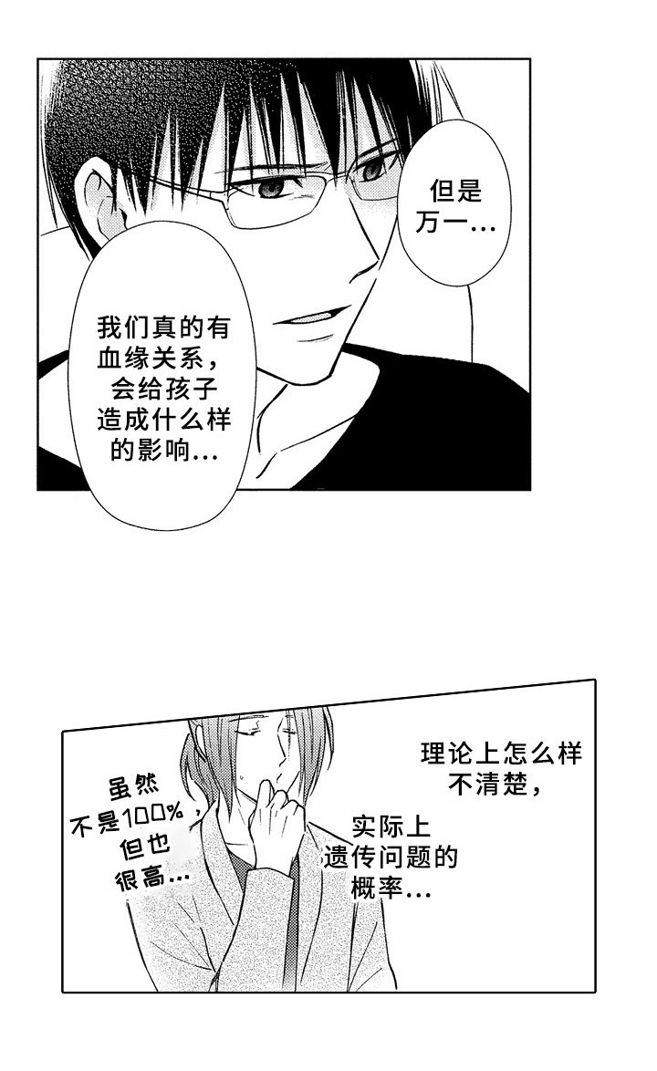 第36章：拜托