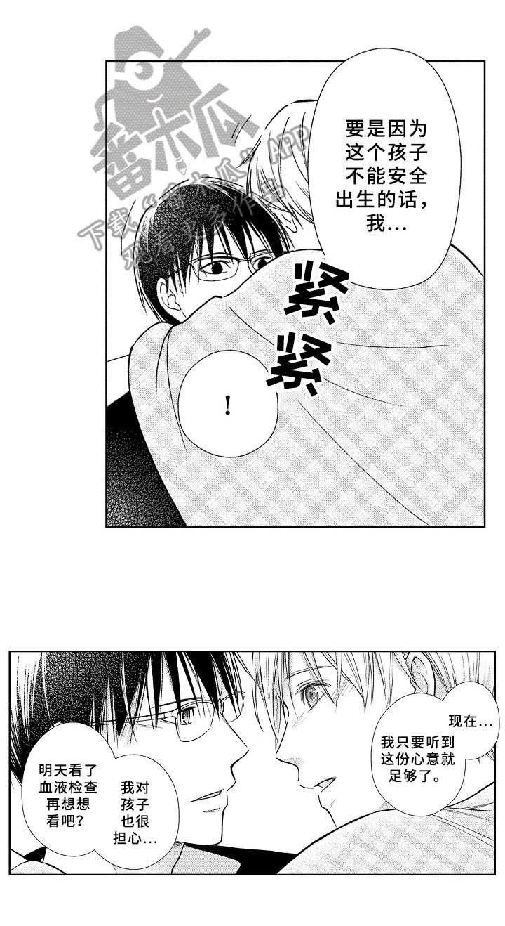 第36章：拜托