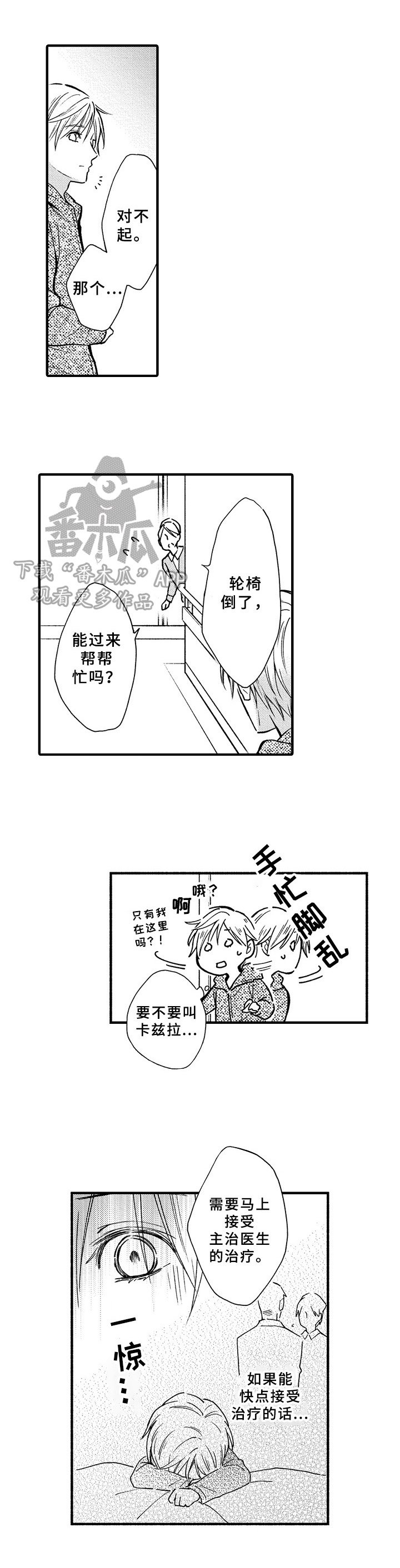 第37章：绑架