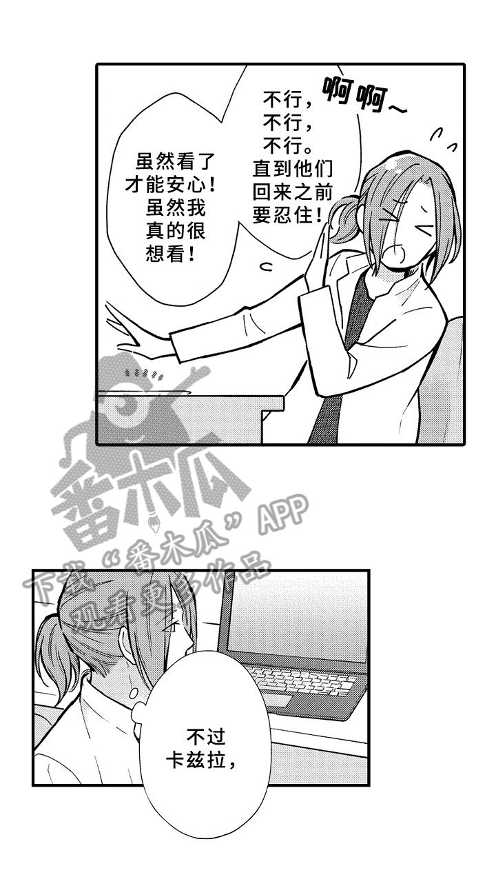第37章：绑架