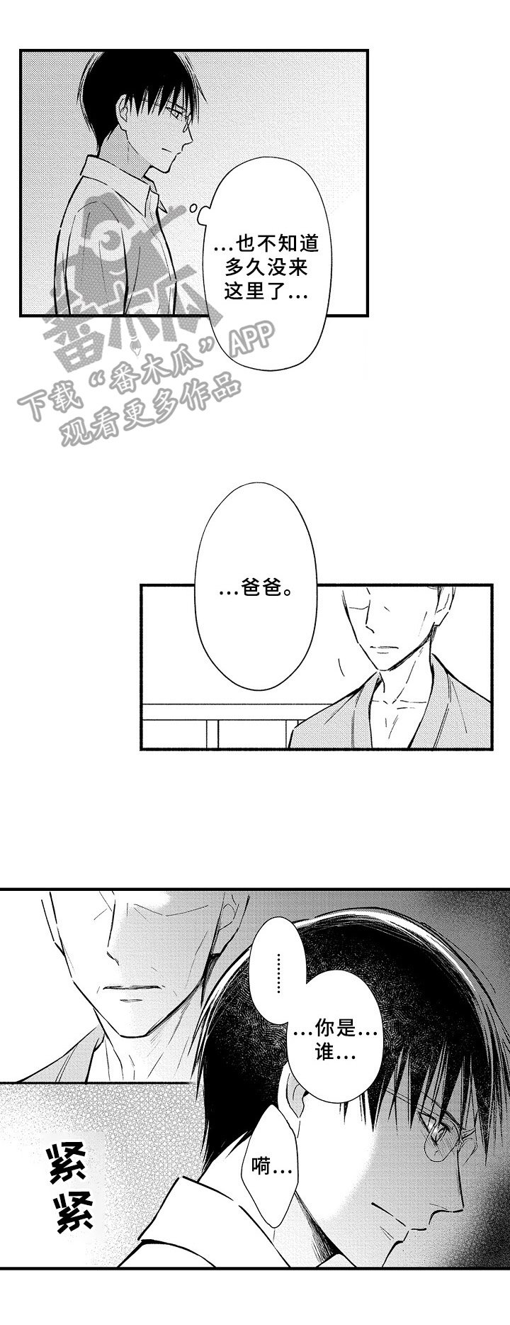第37章：绑架