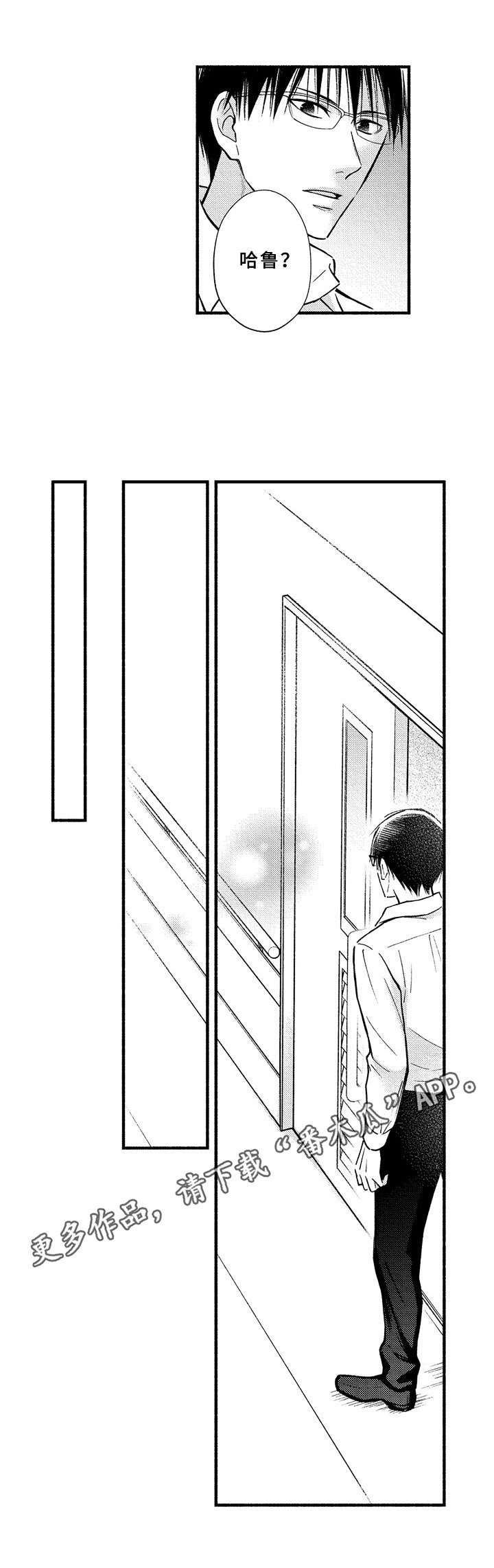 第37章：绑架