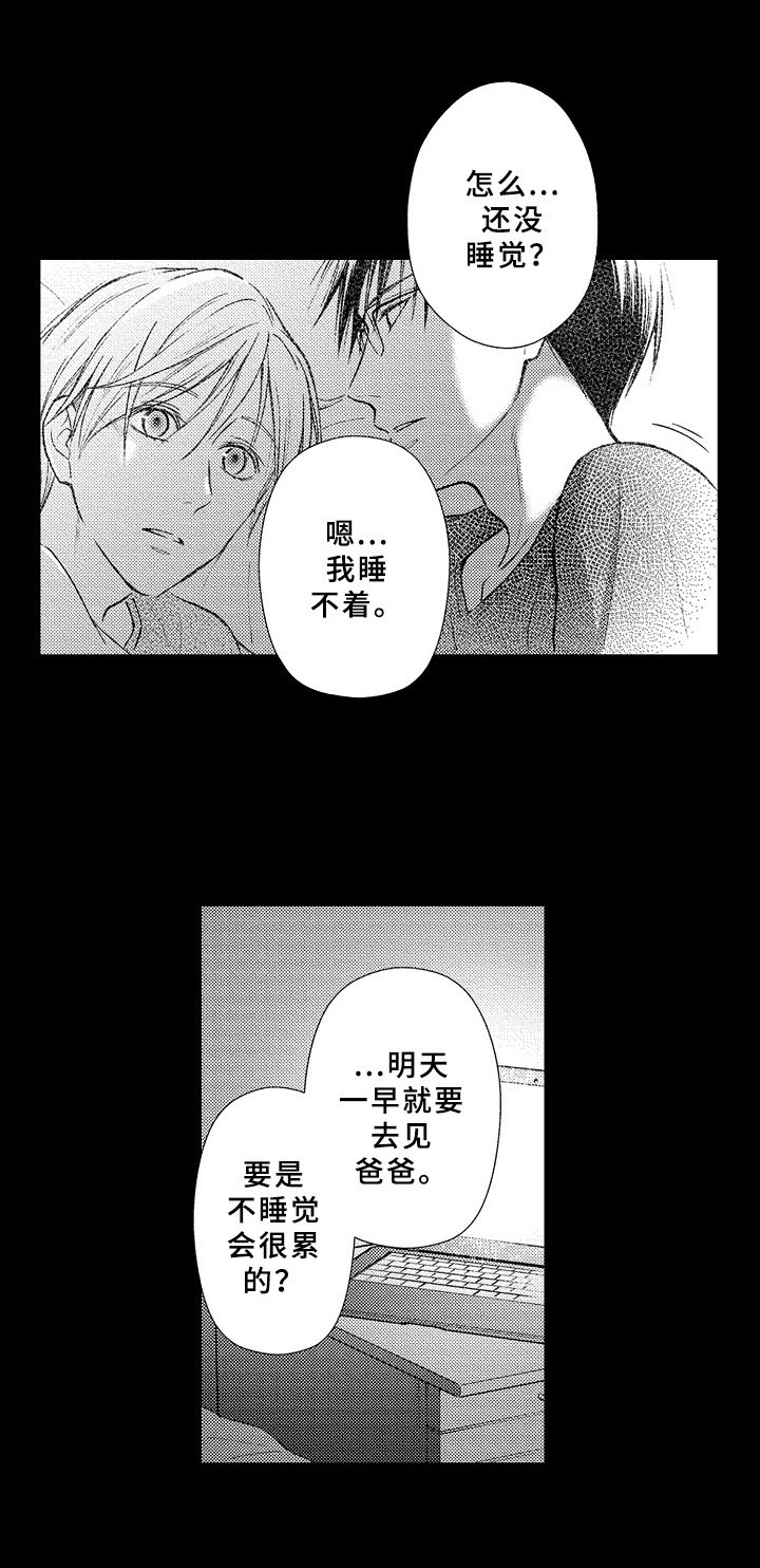 第38章：限制