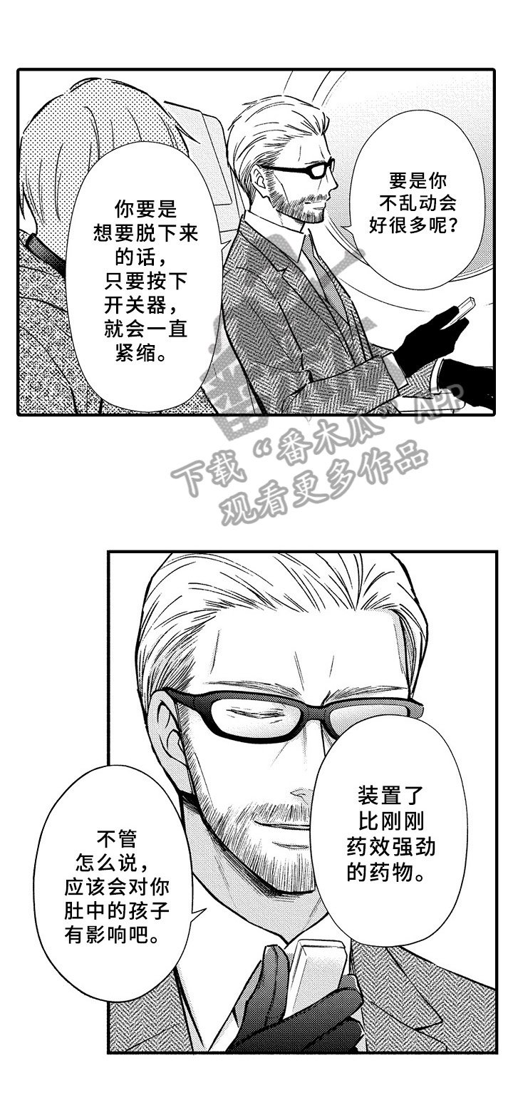 第38章：限制