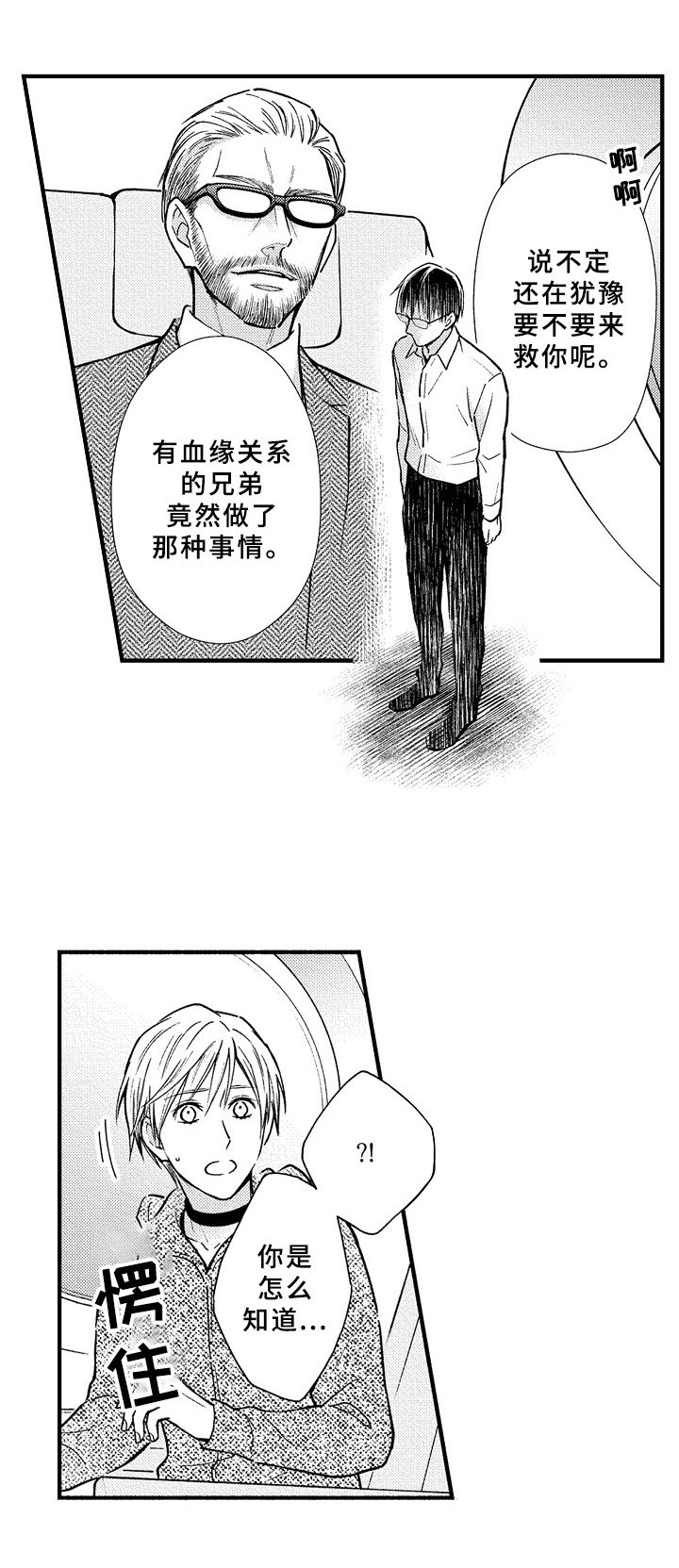 第38章：限制