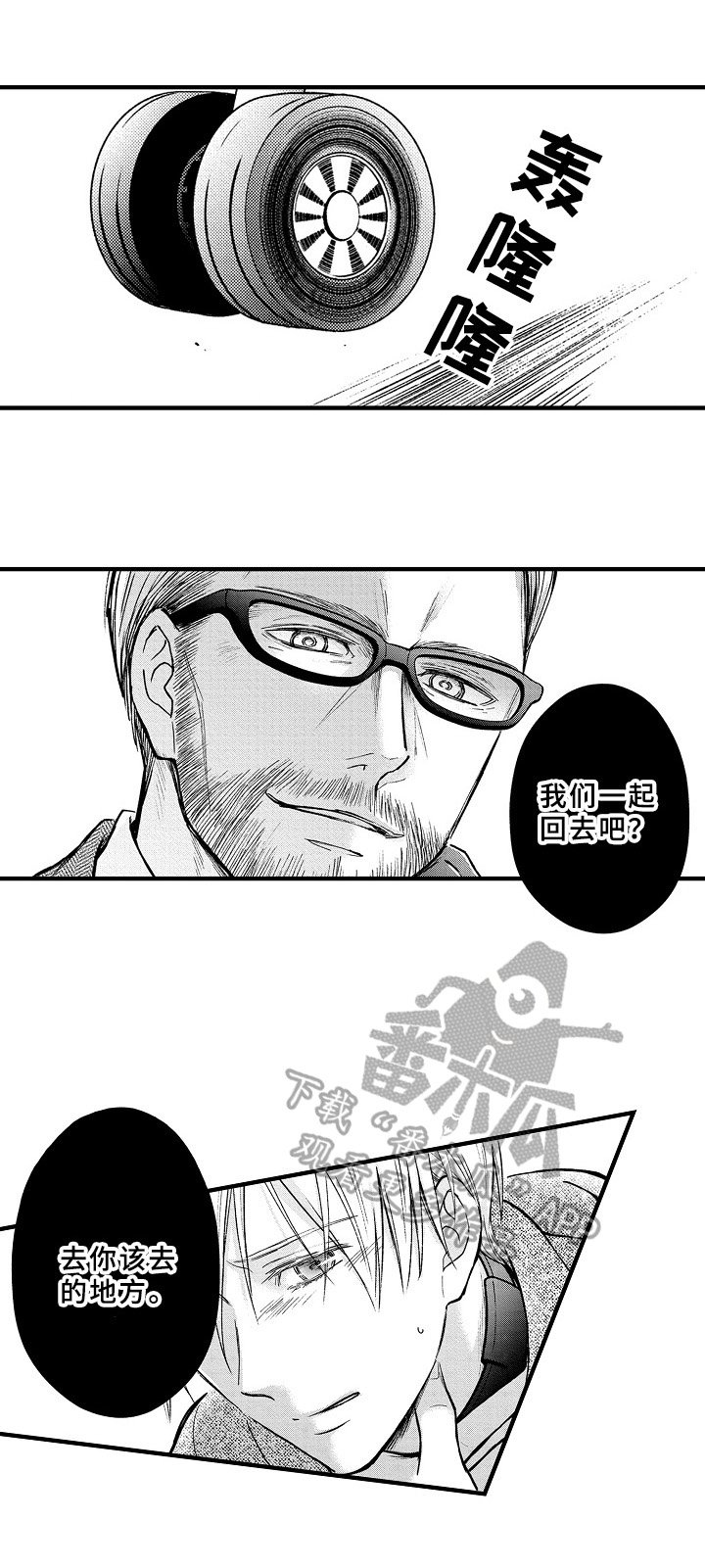 第39章：起飞