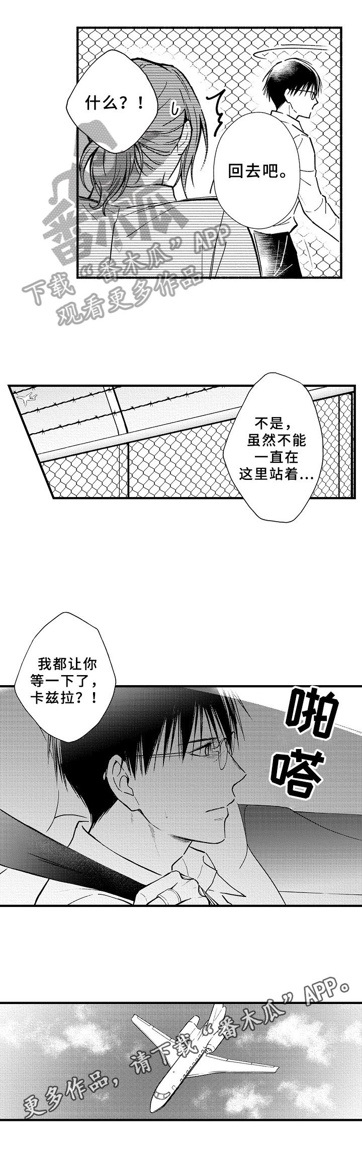 第39章：起飞