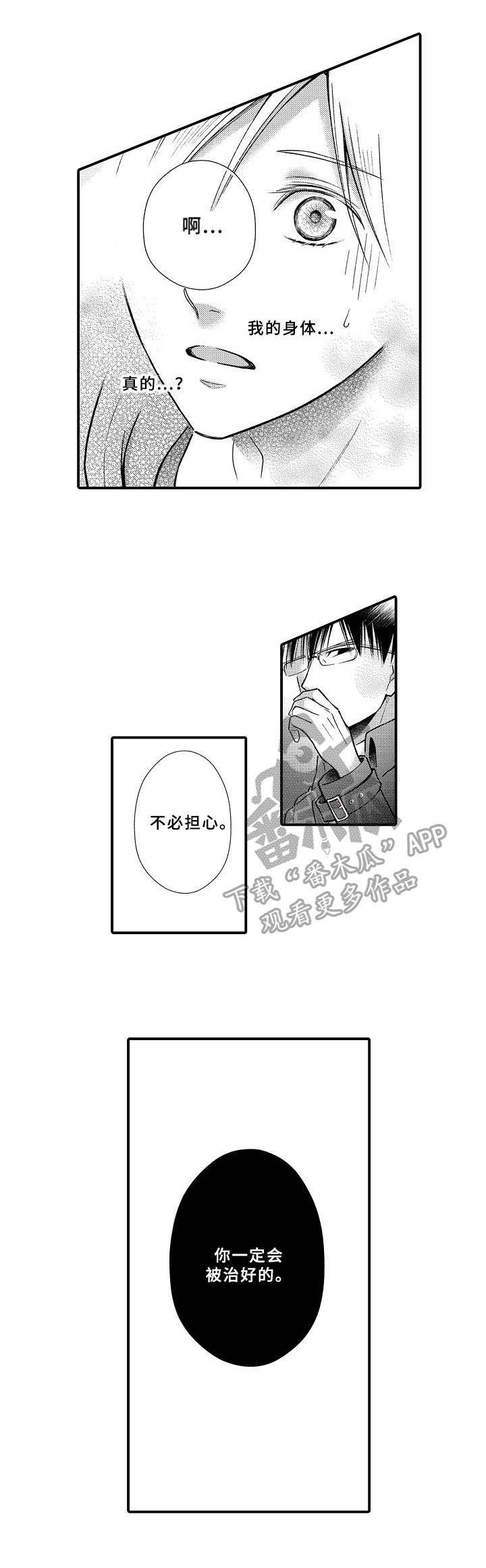第4章：住院
