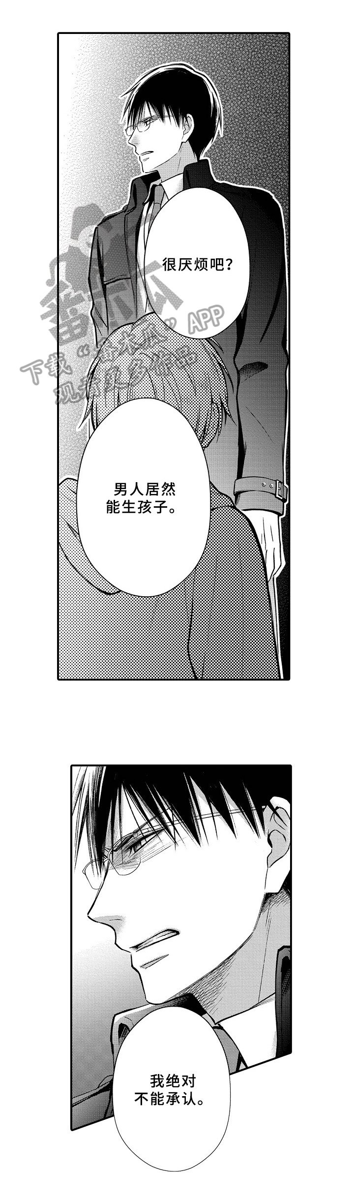 第4章：住院