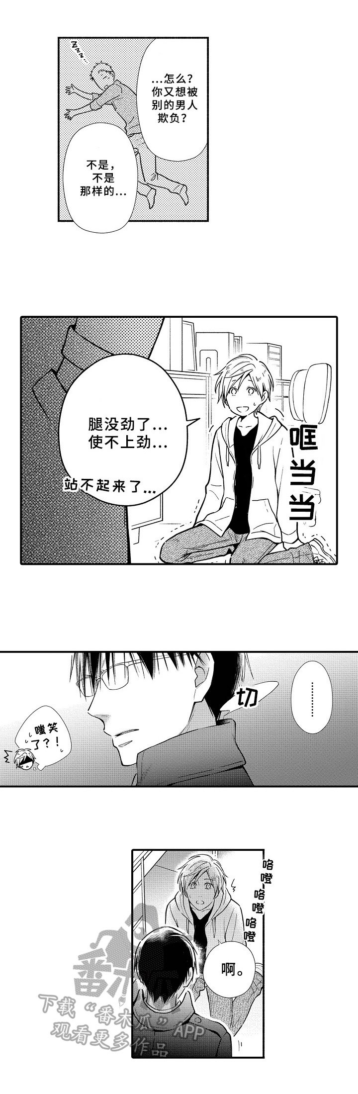 第4章：住院