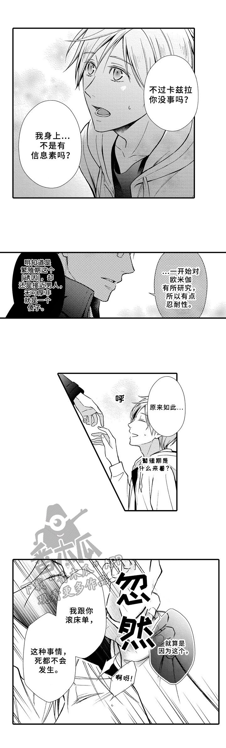 第4章：住院