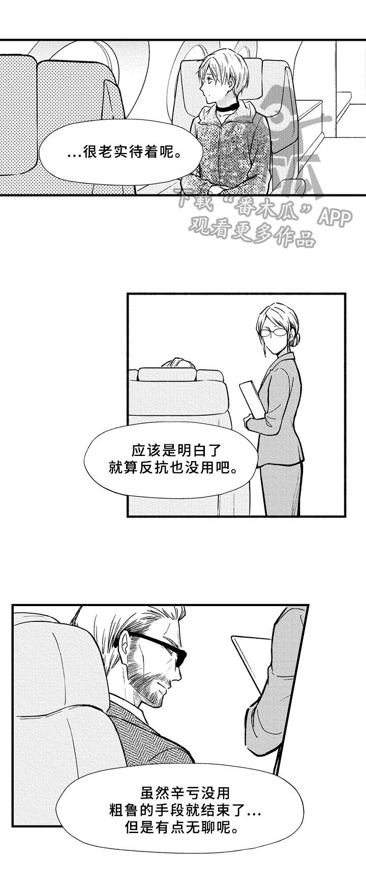 第40章：预案