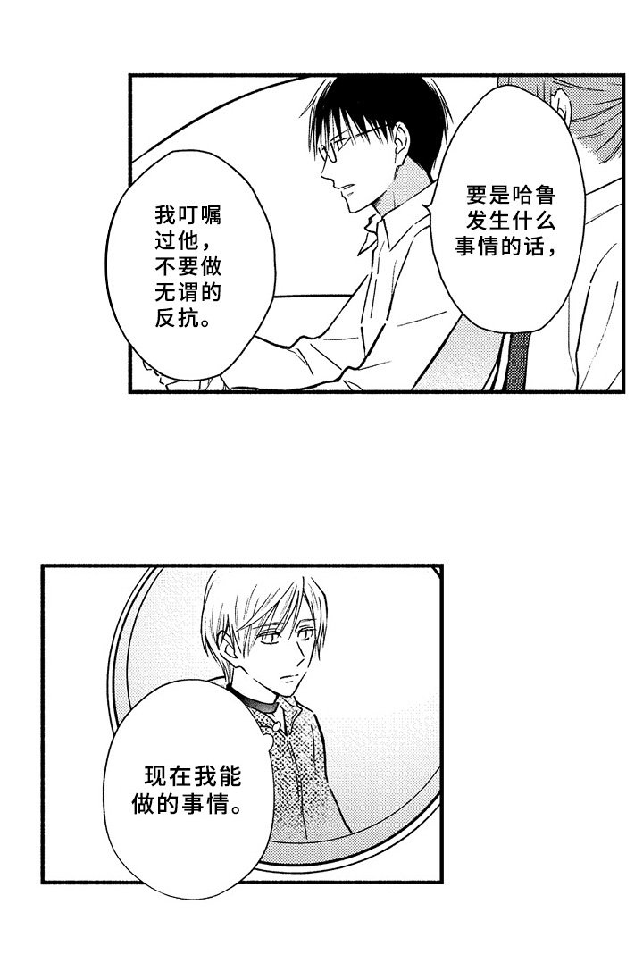 第40章：预案