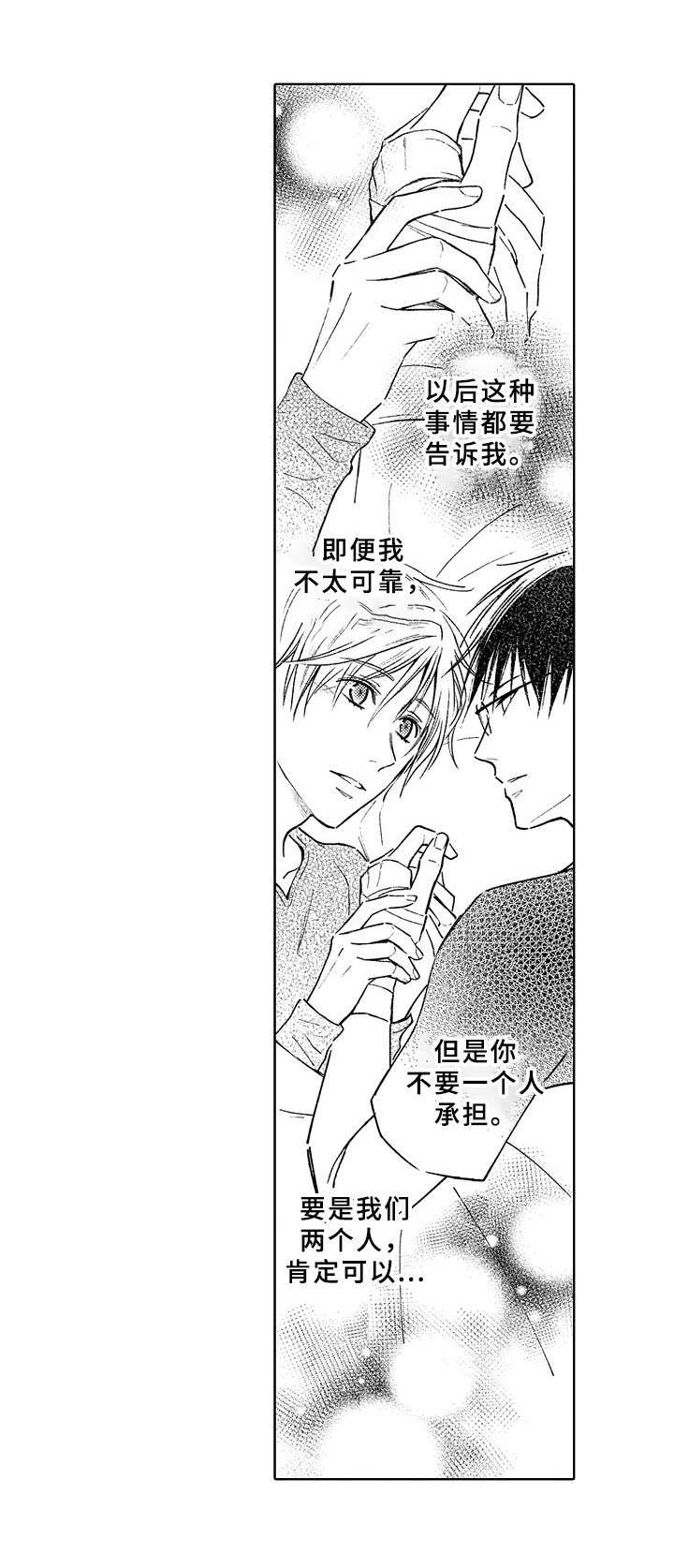 第40章：预案
