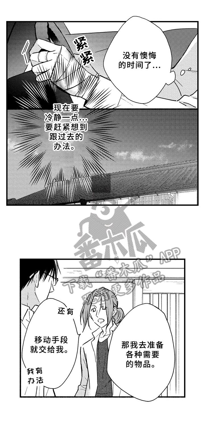第40章：预案