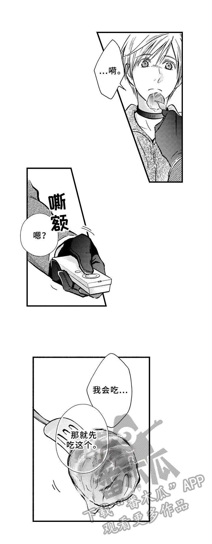 第41章：曾经