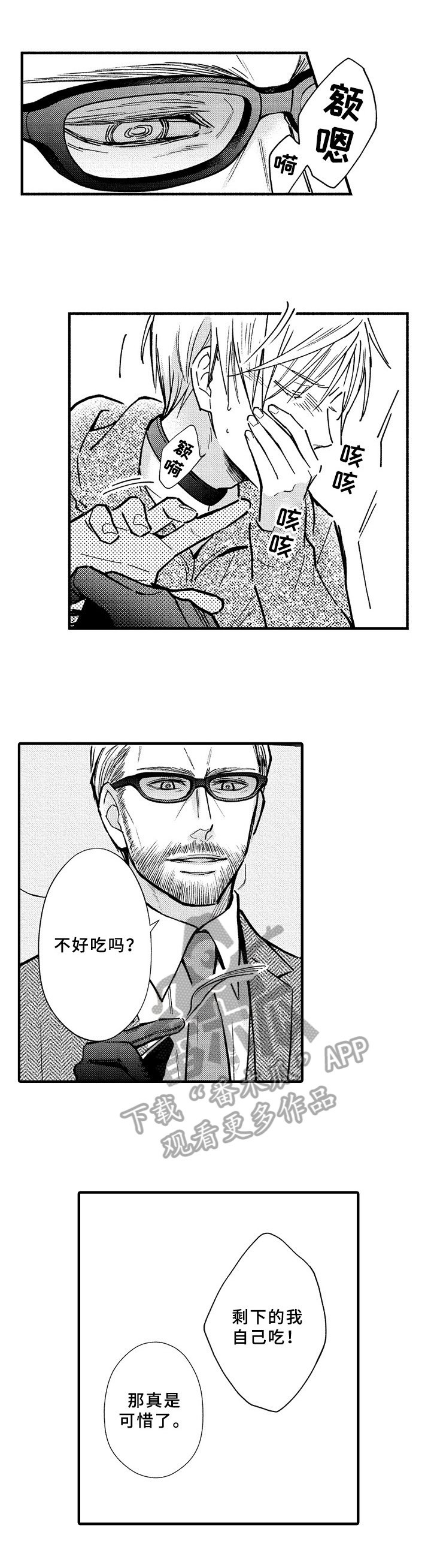 第41章：曾经