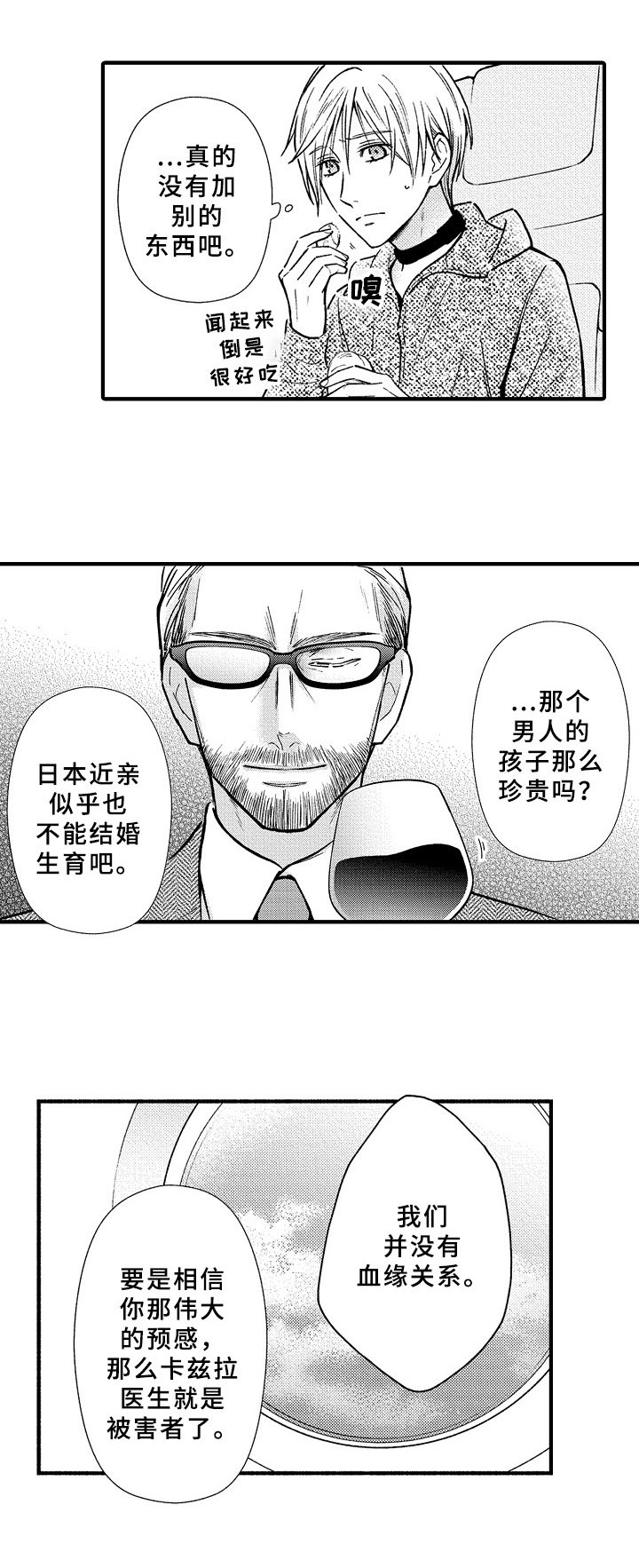 第41章：曾经