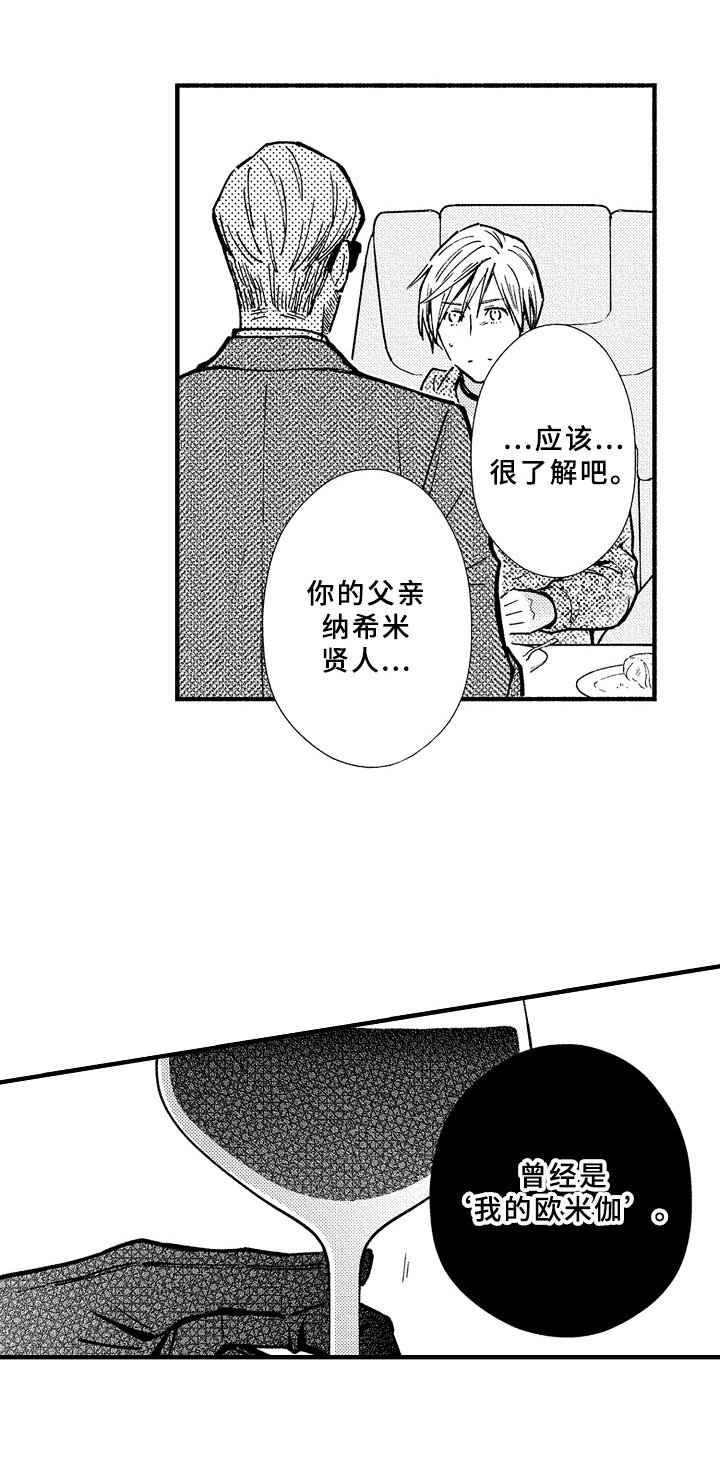 第41章：曾经