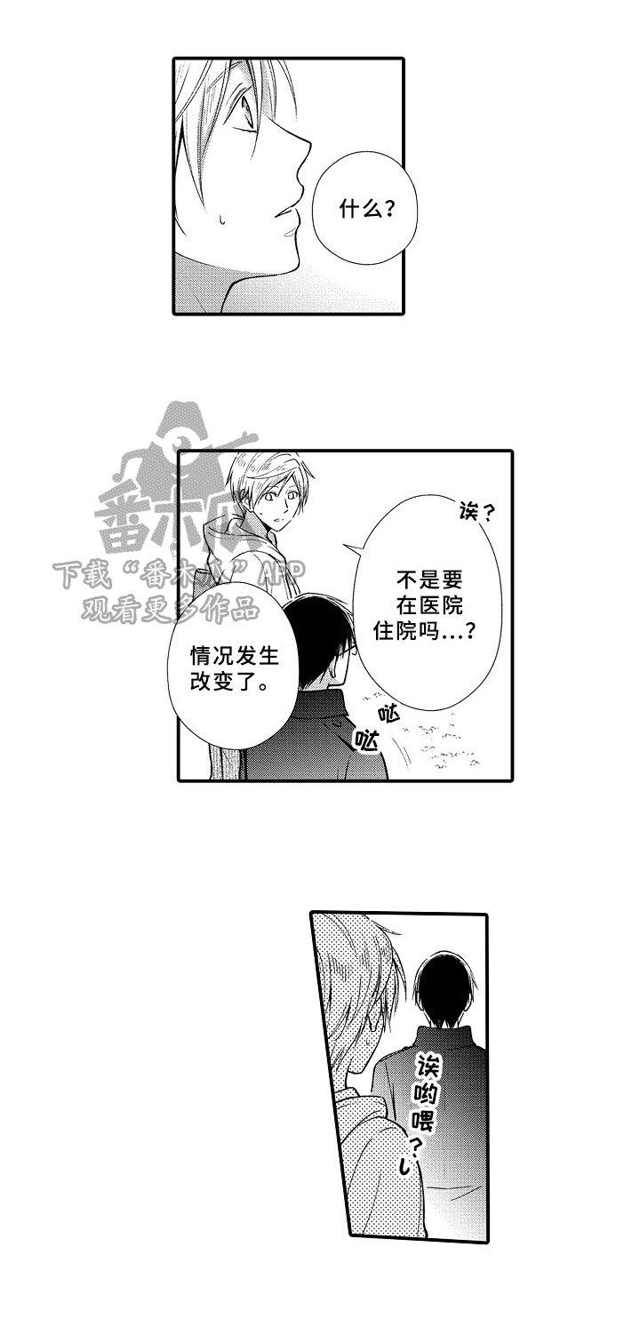第5章：新房间