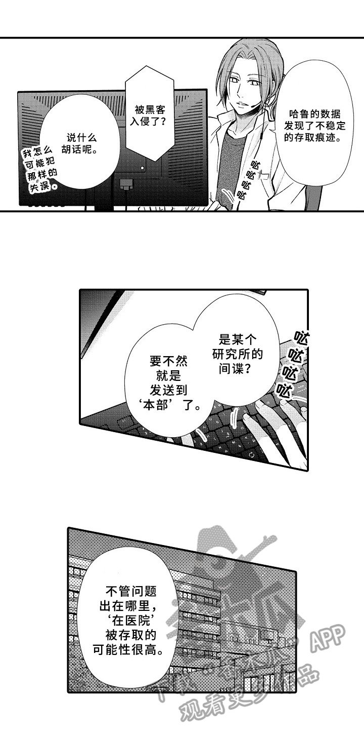 第5章：新房间