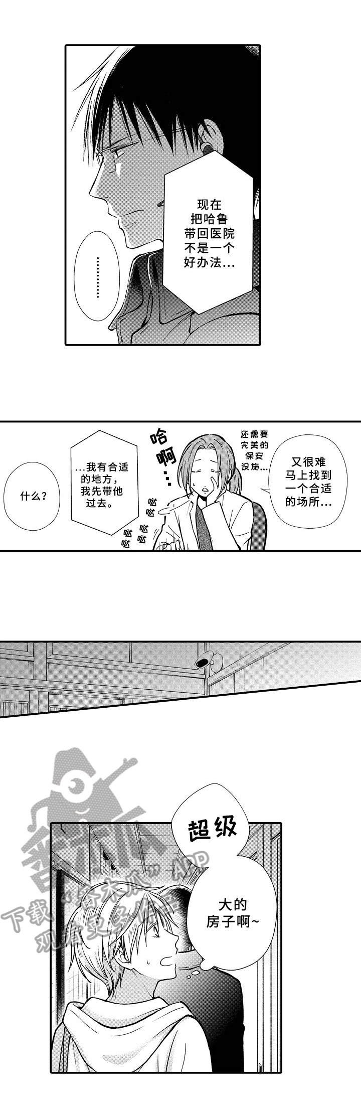第5章：新房间