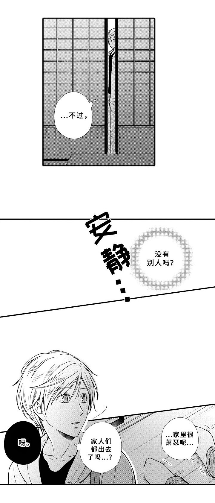 第5章：新房间