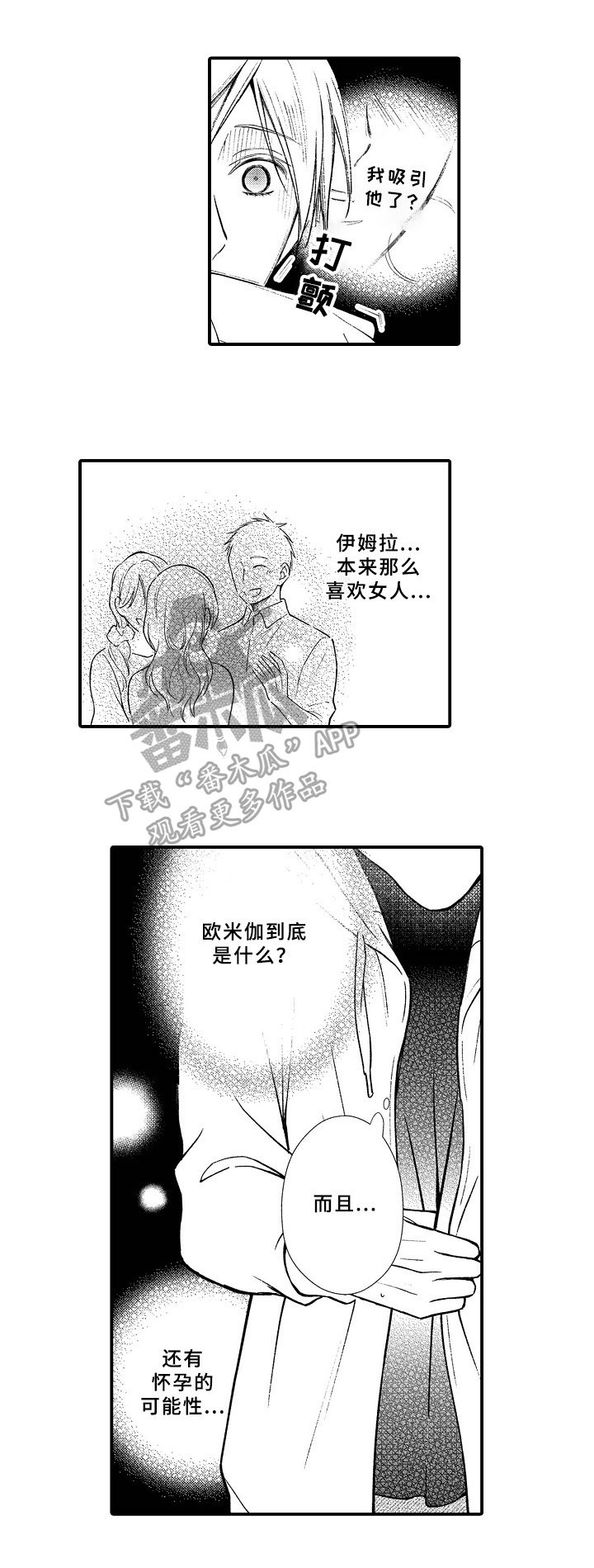 第5章：新房间