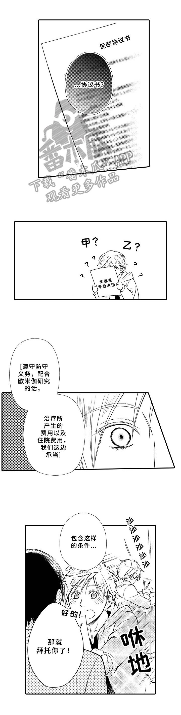 第6章：信任